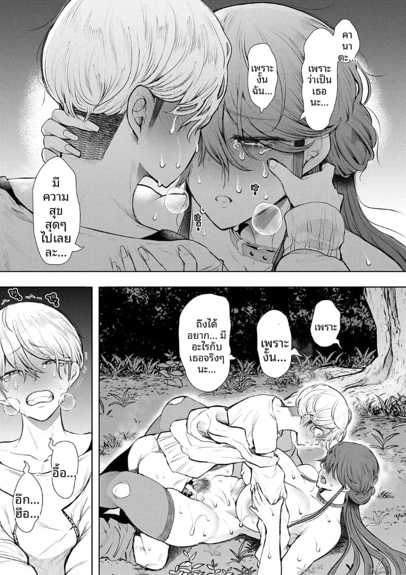 การฝึกที่ไม่อาจปฏิเสธได้ [Shomu] การฝึกที่ไม่อาจปฏิเสธได้ 4 ภาพ 46