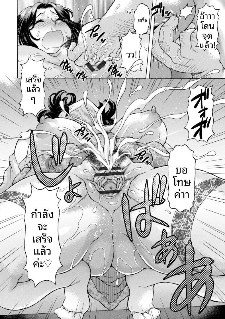 การรักษาภรรยามีลูกยาก ภาพ 9