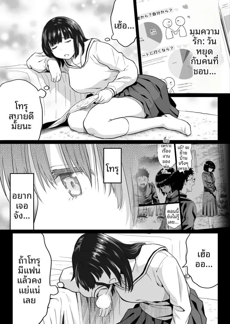 เพื่อนสมัยเด็กกลายเป็นสาวเเกลไปเเล้ว ภาพ 6