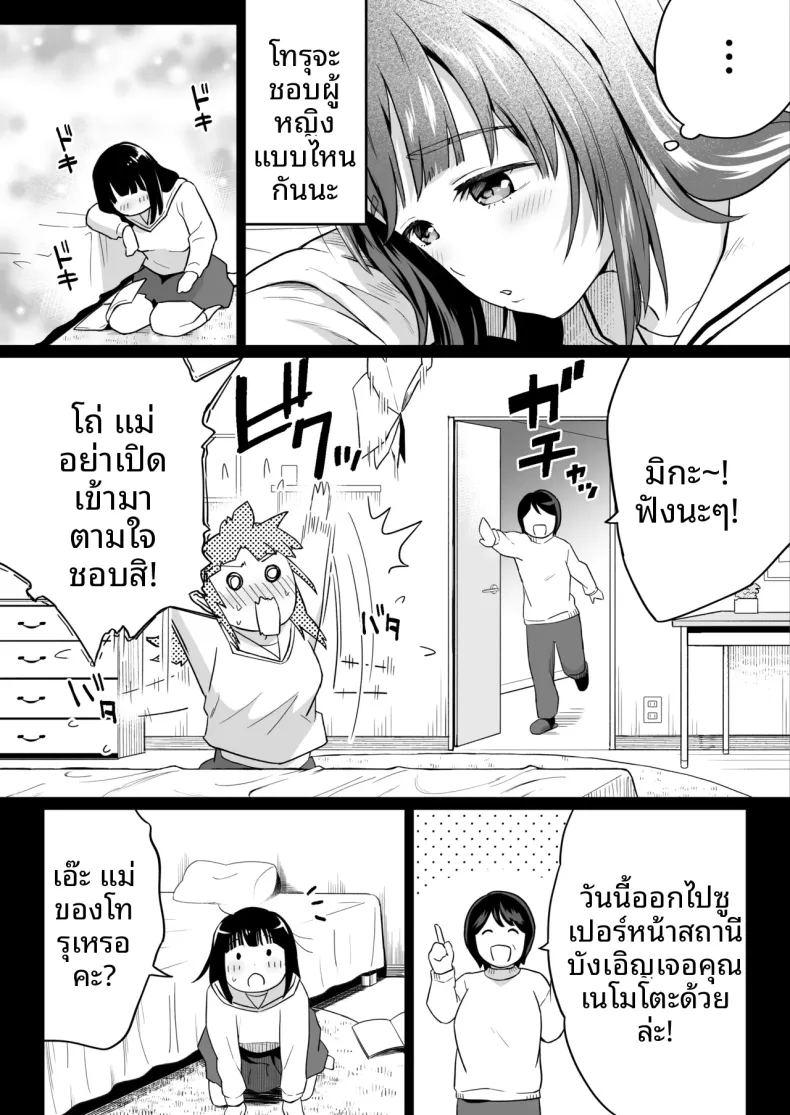 เพื่อนสมัยเด็กกลายเป็นสาวเเกลไปเเล้ว ภาพ 7
