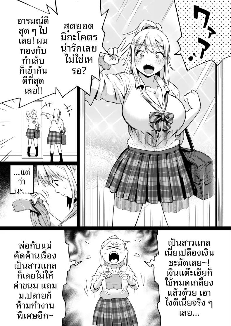 เพื่อนสมัยเด็กกลายเป็นสาวเเกลไปเเล้ว ภาพ 12