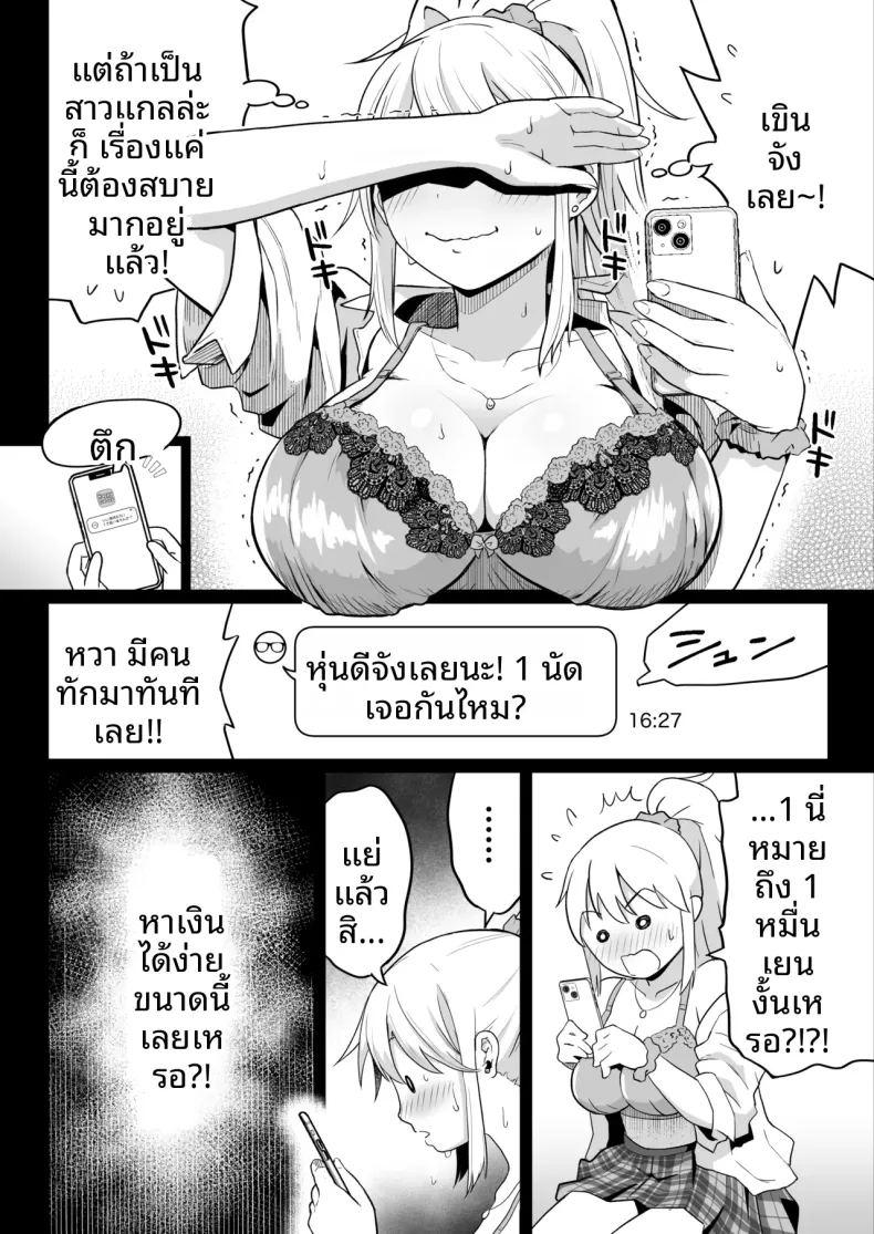 เพื่อนสมัยเด็กกลายเป็นสาวเเกลไปเเล้ว ภาพ 14
