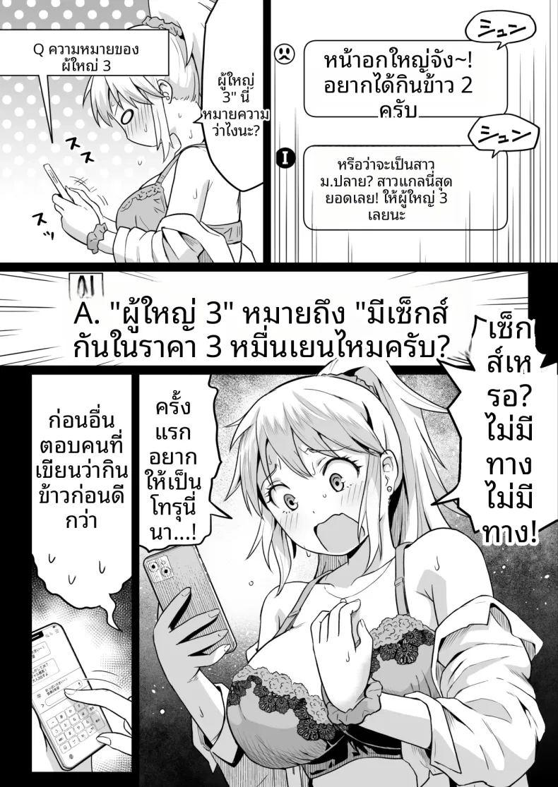 เพื่อนสมัยเด็กกลายเป็นสาวเเกลไปเเล้ว ภาพ 15