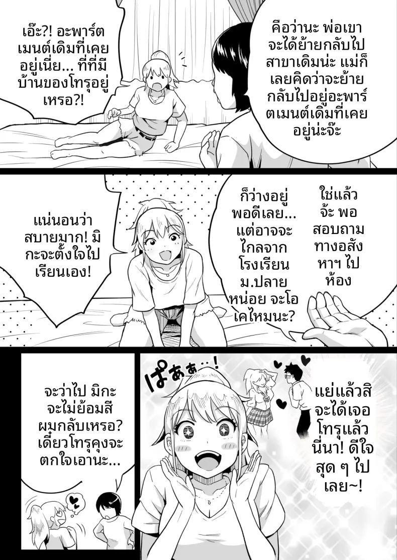 เพื่อนสมัยเด็กกลายเป็นสาวเเกลไปเเล้ว ภาพ 44