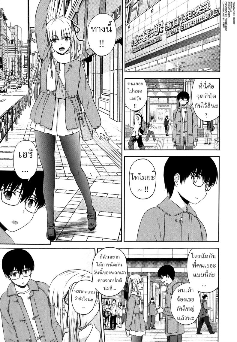 ขอครั้งเดียว [G-SCAN CORP (Satou Chagashi)] Sawamura Spencer Eriri no Rinri Shinsakai Append Sawamura Spencer Eiri's Ethics Examination Meeting (Saenai Heroine no Sodatekata) ภาพ 1