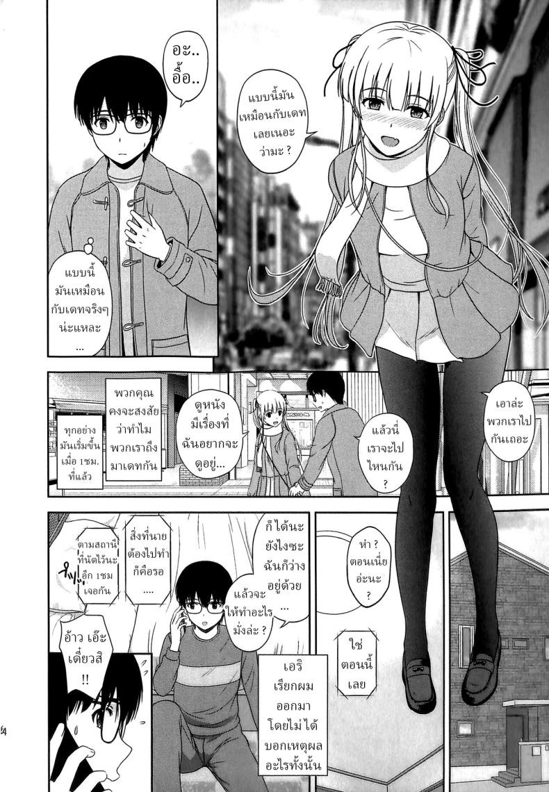 ขอครั้งเดียว [G-SCAN CORP (Satou Chagashi)] Sawamura Spencer Eriri no Rinri Shinsakai Append Sawamura Spencer Eiri's Ethics Examination Meeting (Saenai Heroine no Sodatekata) ภาพ 2