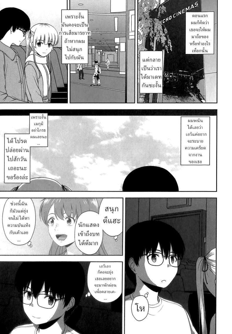 ขอครั้งเดียว [G-SCAN CORP (Satou Chagashi)] Sawamura Spencer Eriri no Rinri Shinsakai Append Sawamura Spencer Eiri's Ethics Examination Meeting (Saenai Heroine no Sodatekata) ภาพ 3