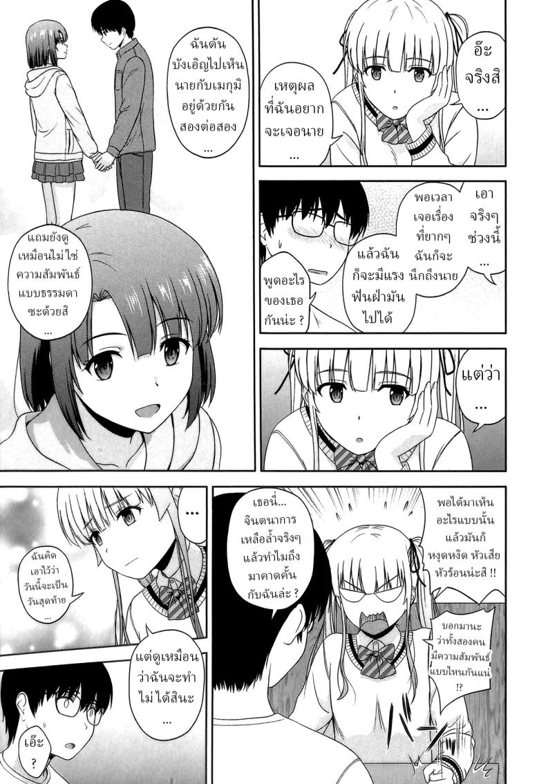 ขอครั้งเดียว [G-SCAN CORP (Satou Chagashi)] Sawamura Spencer Eriri no Rinri Shinsakai Append Sawamura Spencer Eiri's Ethics Examination Meeting (Saenai Heroine no Sodatekata) ภาพ 5