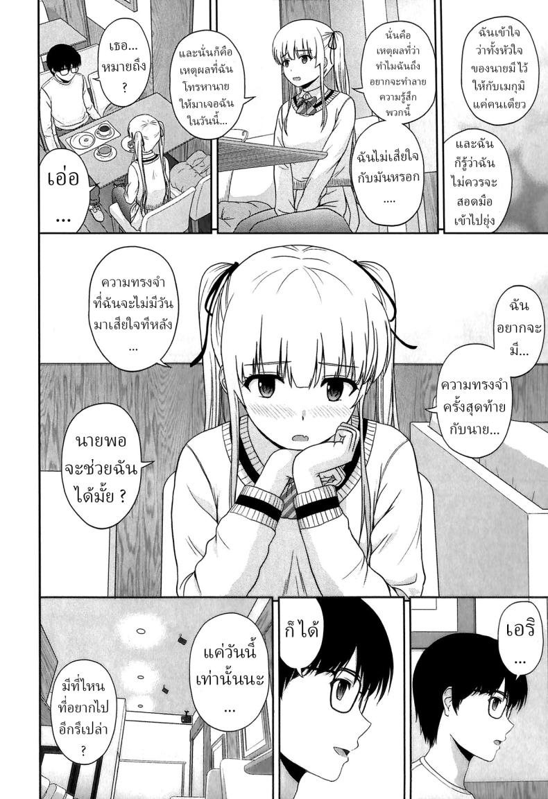 ขอครั้งเดียว [G-SCAN CORP (Satou Chagashi)] Sawamura Spencer Eriri no Rinri Shinsakai Append Sawamura Spencer Eiri's Ethics Examination Meeting (Saenai Heroine no Sodatekata) ภาพ 6