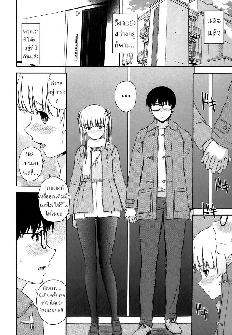 ขอครั้งเดียว [G-SCAN CORP (Satou Chagashi)] Sawamura Spencer Eriri no Rinri Shinsakai Append Sawamura Spencer Eiri's Ethics Examination Meeting (Saenai Heroine no Sodatekata) ภาพ 8