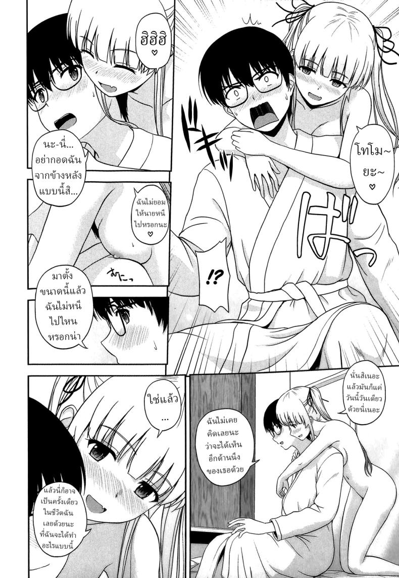 ขอครั้งเดียว [G-SCAN CORP (Satou Chagashi)] Sawamura Spencer Eriri no Rinri Shinsakai Append Sawamura Spencer Eiri's Ethics Examination Meeting (Saenai Heroine no Sodatekata) ภาพ 10