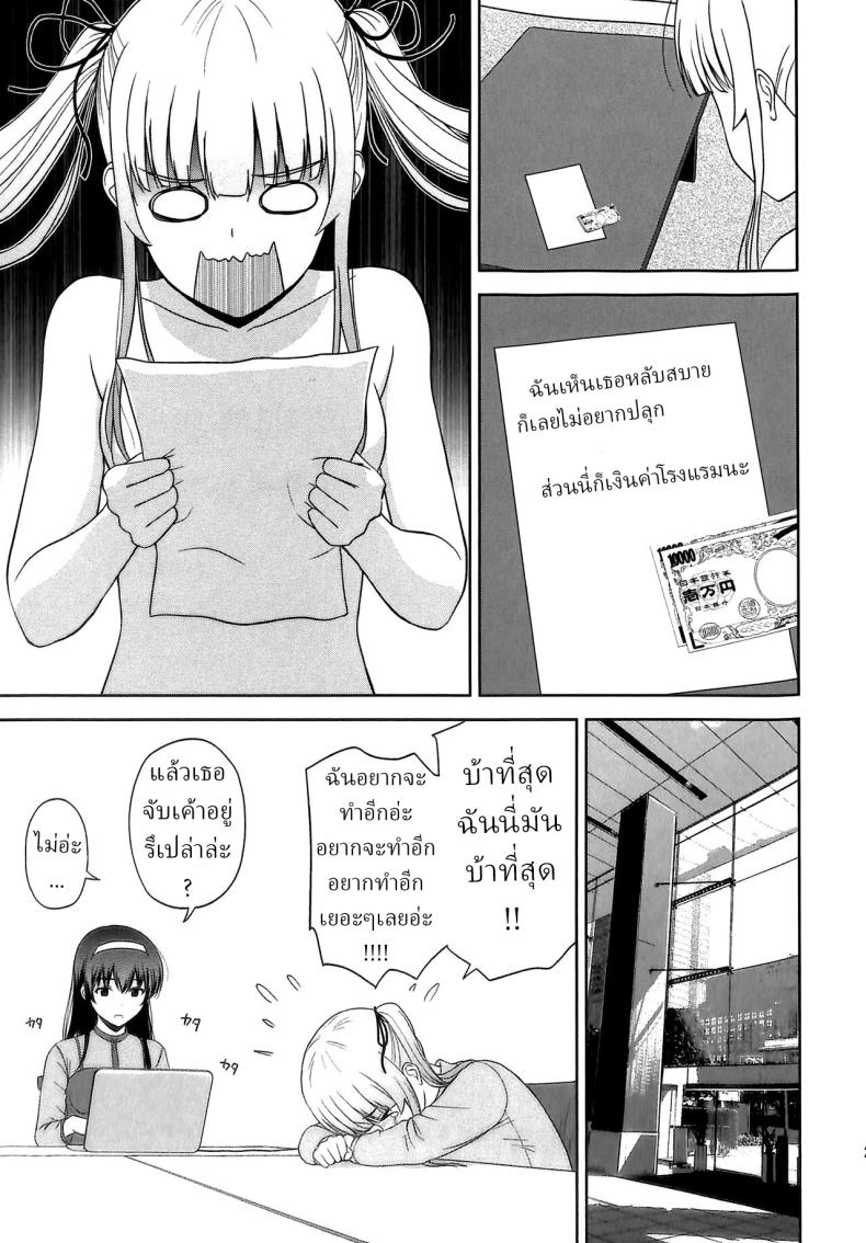 ขอครั้งเดียว [G-SCAN CORP (Satou Chagashi)] Sawamura Spencer Eriri no Rinri Shinsakai Append Sawamura Spencer Eiri's Ethics Examination Meeting (Saenai Heroine no Sodatekata) ภาพ 25