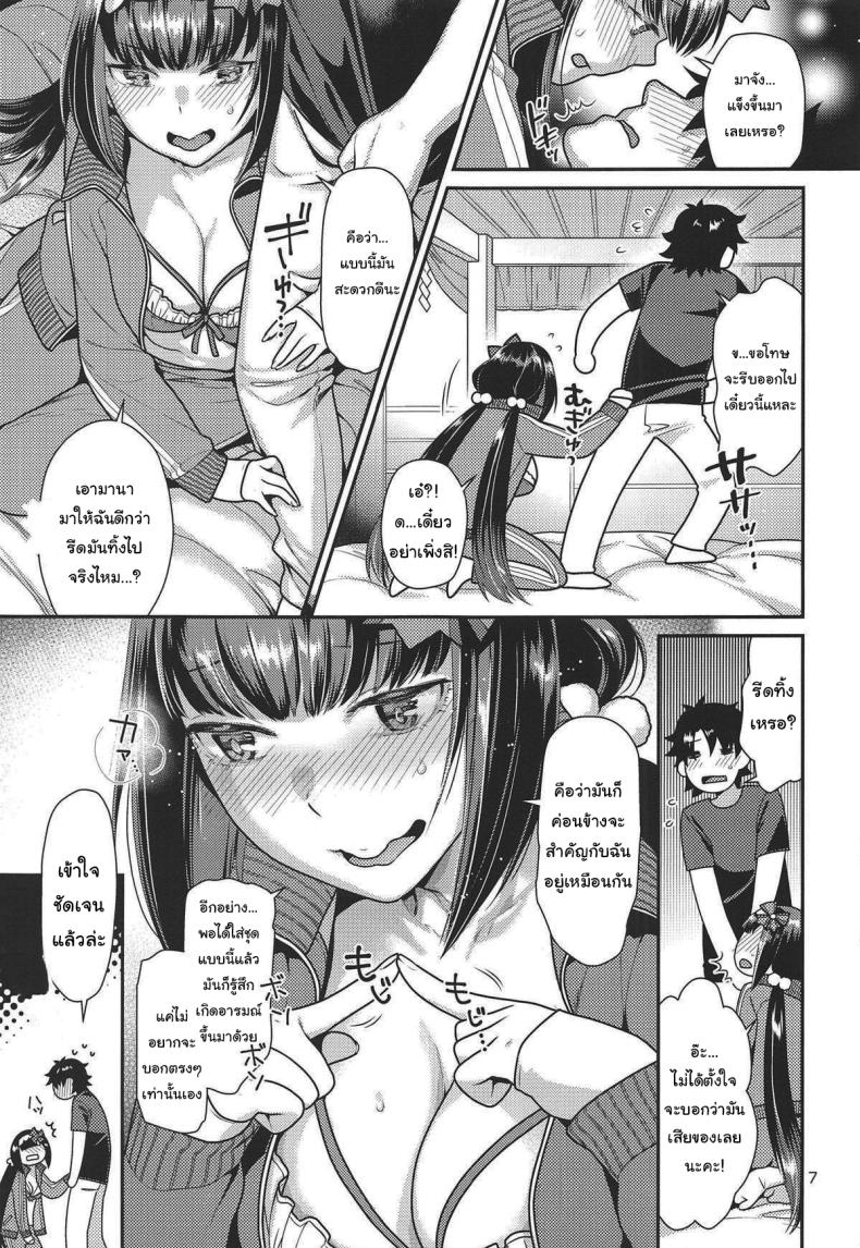 ลองชุดกับฮิเมะ (C95) [Nekomataya (Nekomata Naomi)] Hime to Jersey to Ero Shitagi Hime and Jersey and Ero Underwear (Fate Grand Order) ลองชุดกับฮิเมะ 1 ภาพ 5