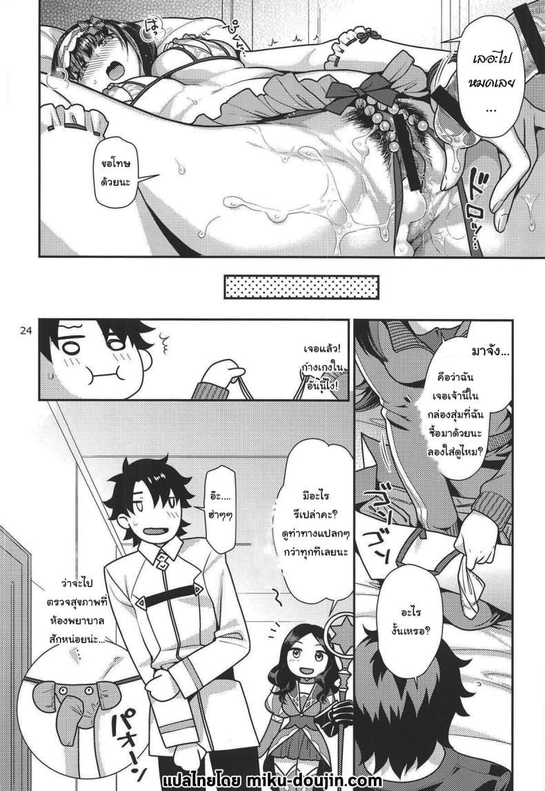 ลองชุดกับฮิเมะ (C95) [Nekomataya (Nekomata Naomi)] Hime to Jersey to Ero Shitagi Hime and Jersey and Ero Underwear (Fate Grand Order) ลองชุดกับฮิเมะ 1 ภาพ 22