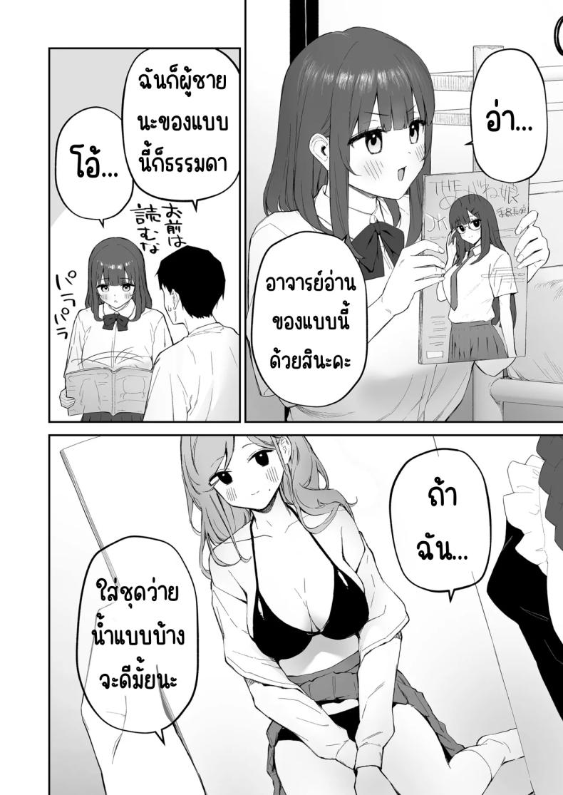 มาบ้านอาจารย์วันฝนตก [Morimiyakan (Morimiya Masayuki)] Ame no Hi, Sensei no Ie de ภาพ 4