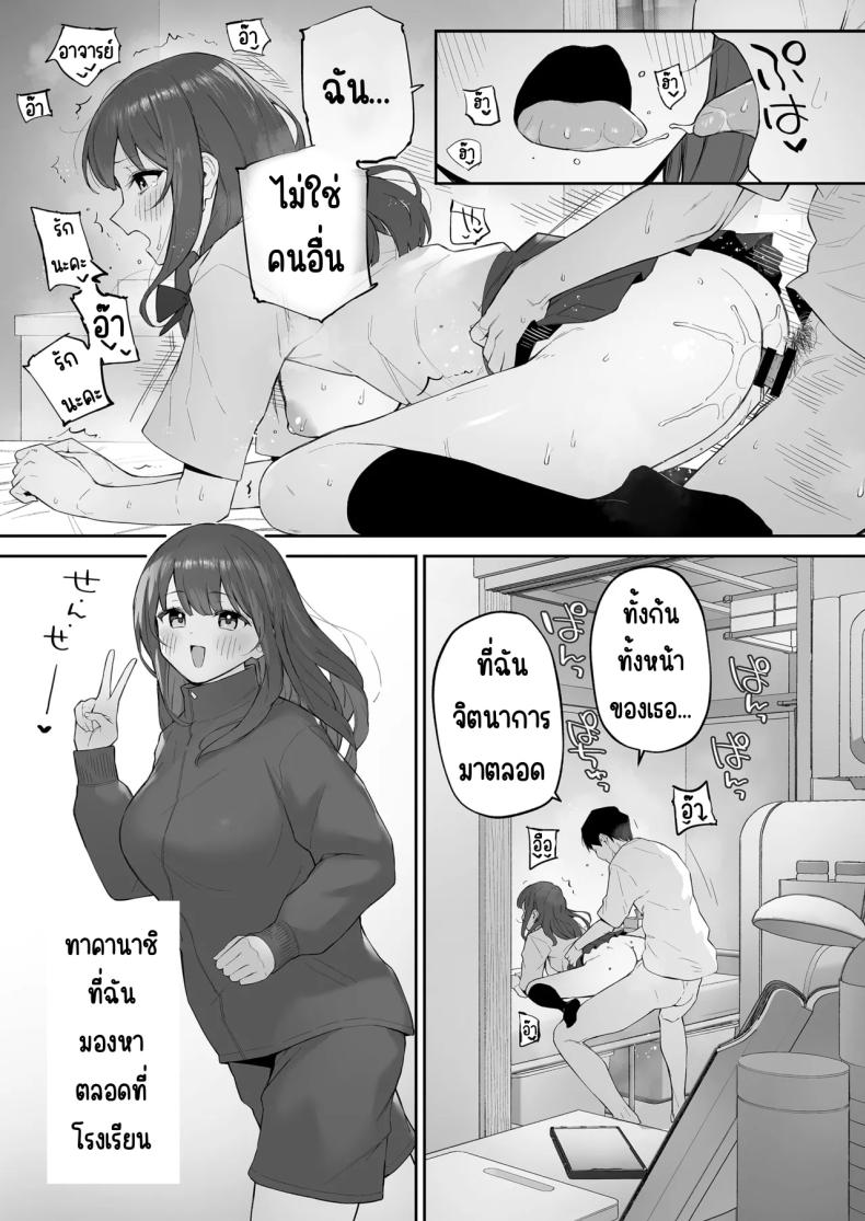 มาบ้านอาจารย์วันฝนตก [Morimiyakan (Morimiya Masayuki)] Ame no Hi, Sensei no Ie de ภาพ 32