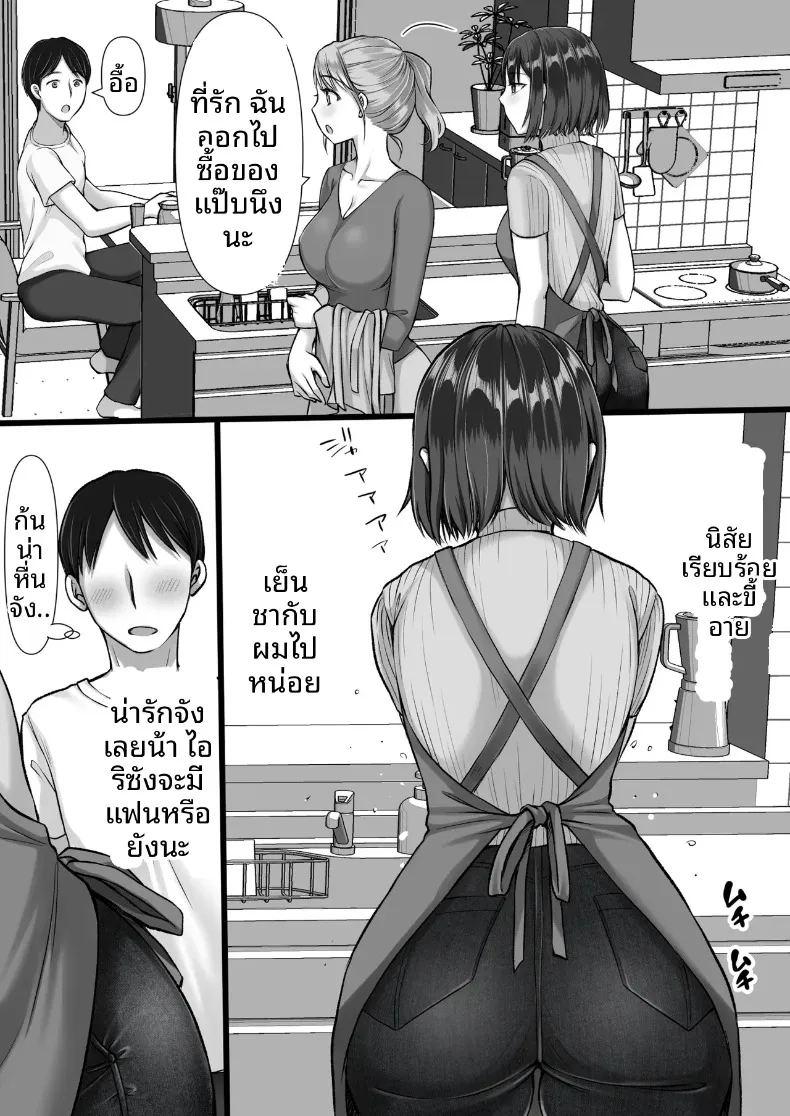 ความลับของน้องสาวภรรยาในสถานที่คาดไม่ถึง ภาพ 3