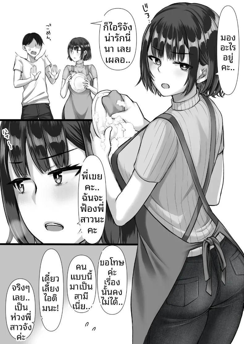ความลับของน้องสาวภรรยาในสถานที่คาดไม่ถึง ภาพ 4