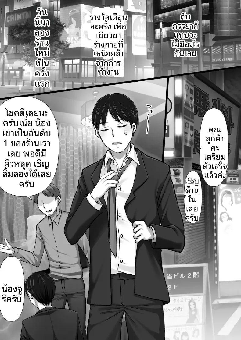 ความลับของน้องสาวภรรยาในสถานที่คาดไม่ถึง ภาพ 5