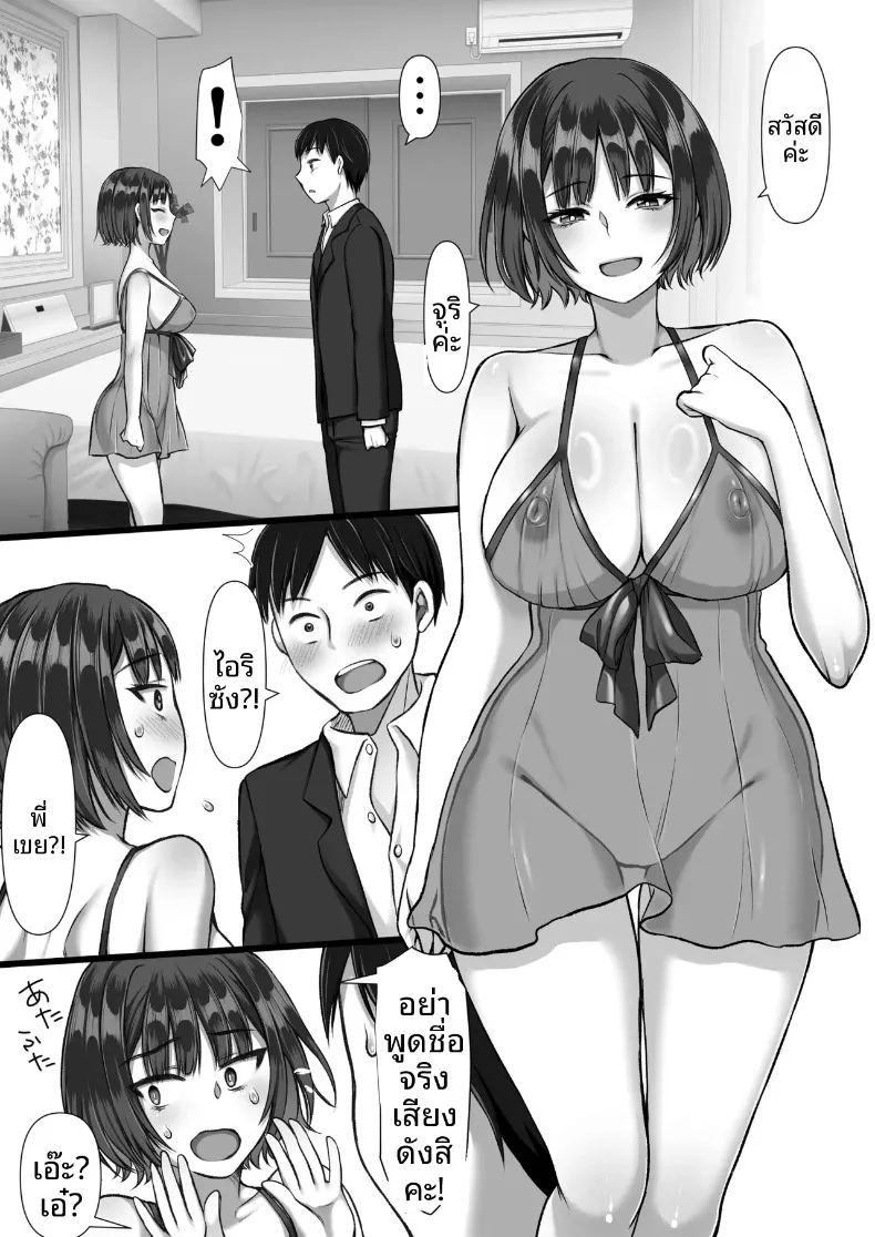ความลับของน้องสาวภรรยาในสถานที่คาดไม่ถึง ภาพ 6