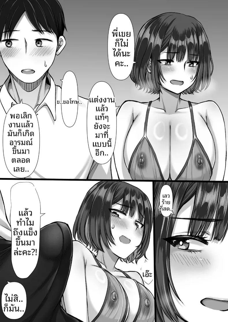 ความลับของน้องสาวภรรยาในสถานที่คาดไม่ถึง ภาพ 8