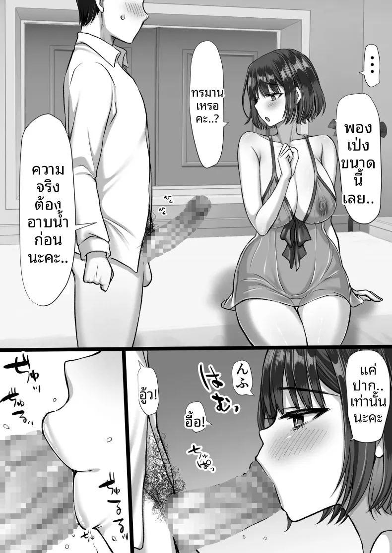 ความลับของน้องสาวภรรยาในสถานที่คาดไม่ถึง ภาพ 11