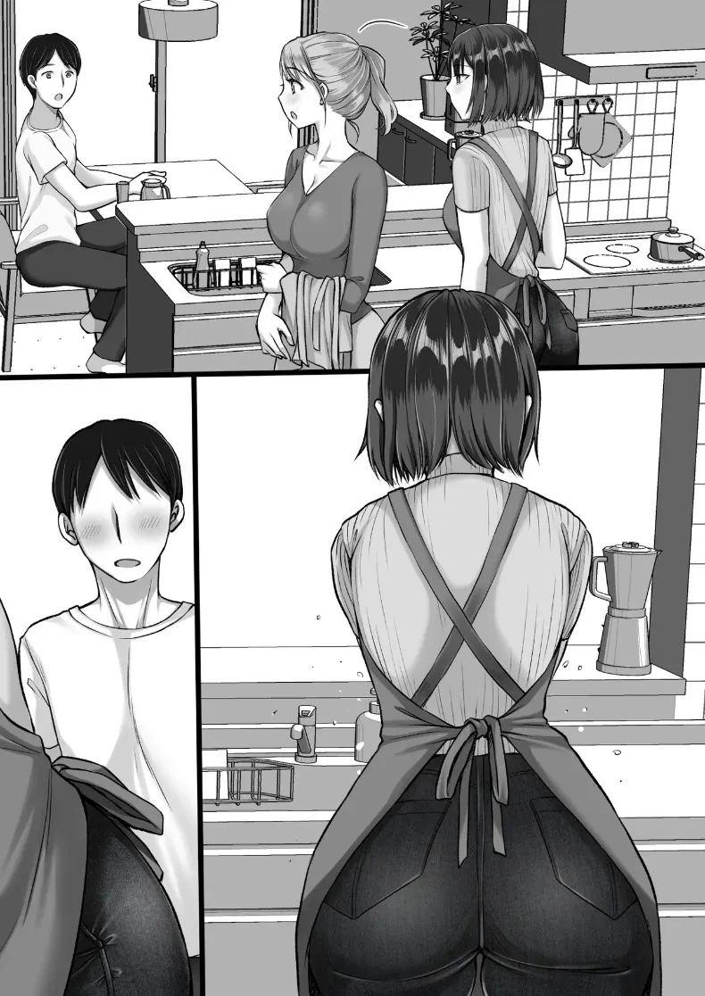 ความลับของน้องสาวภรรยาในสถานที่คาดไม่ถึง ภาพ 40