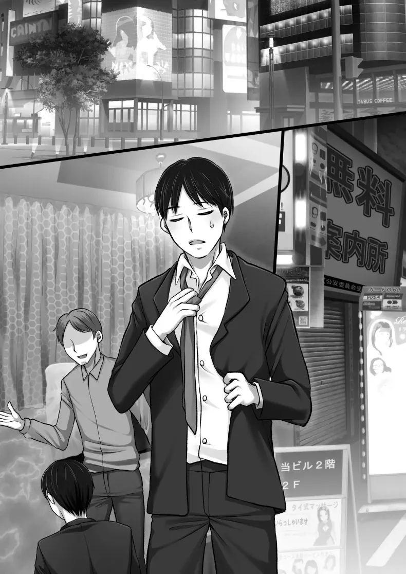 ความลับของน้องสาวภรรยาในสถานที่คาดไม่ถึง ภาพ 42
