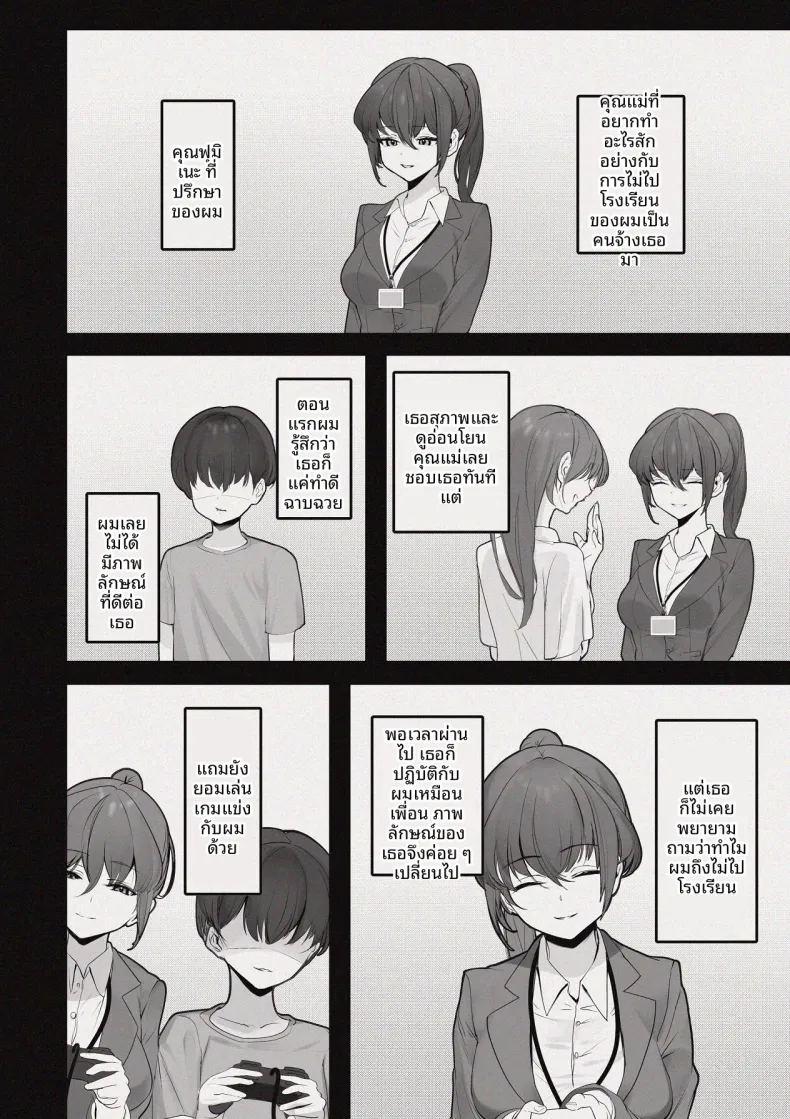 ห้องอับชื้นกับคุณพี่สาวที่ปรึกษาในช่วงบ่าย ภาพ 2