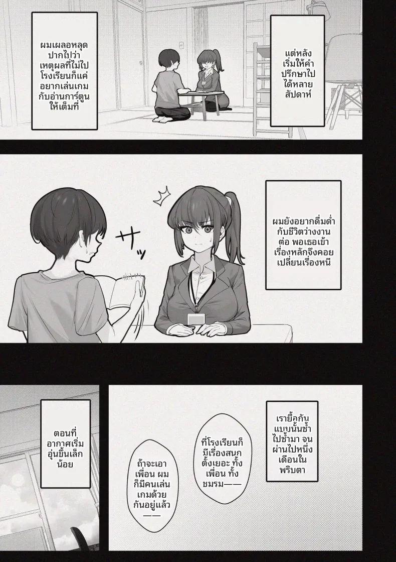 ห้องอับชื้นกับคุณพี่สาวที่ปรึกษาในช่วงบ่าย ภาพ 3