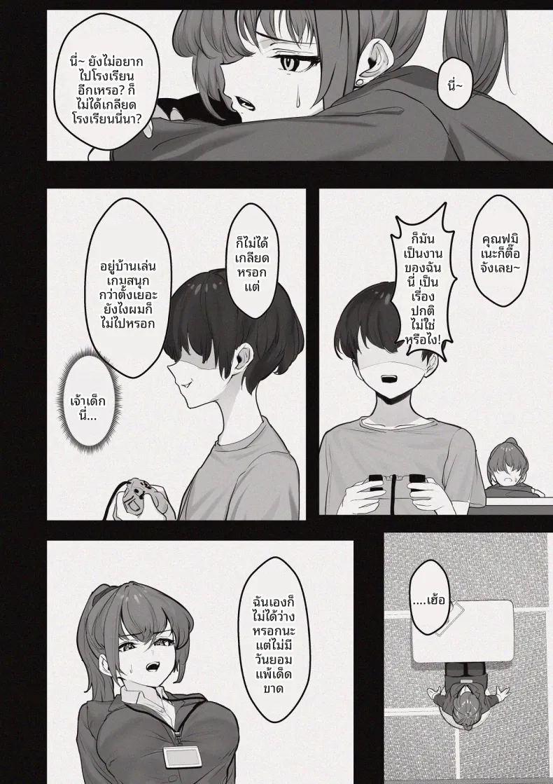 ห้องอับชื้นกับคุณพี่สาวที่ปรึกษาในช่วงบ่าย ภาพ 4