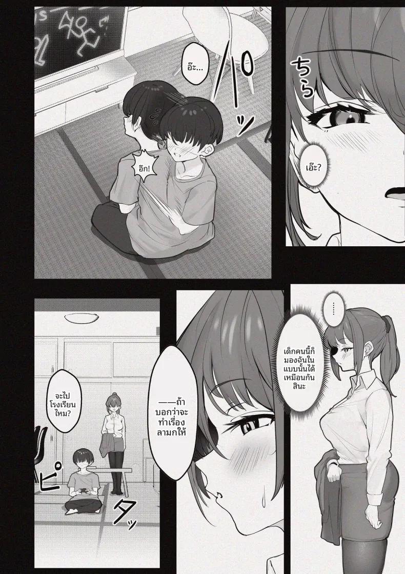 ห้องอับชื้นกับคุณพี่สาวที่ปรึกษาในช่วงบ่าย ภาพ 6