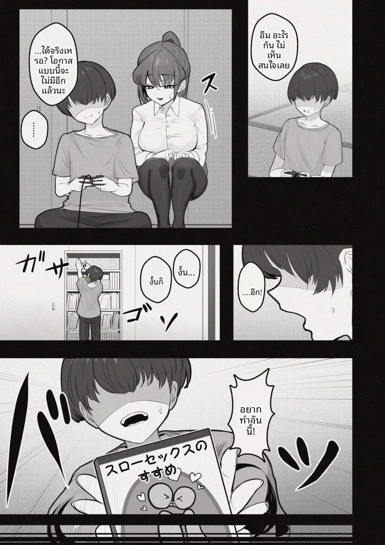 ห้องอับชื้นกับคุณพี่สาวที่ปรึกษาในช่วงบ่าย ภาพ 7