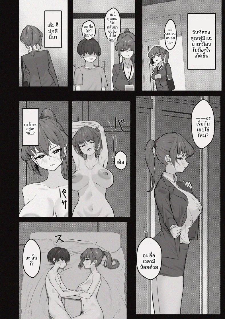 ห้องอับชื้นกับคุณพี่สาวที่ปรึกษาในช่วงบ่าย ภาพ 15