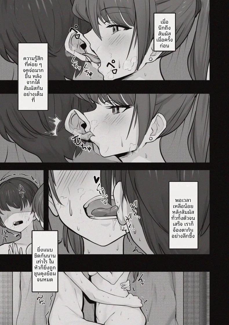 ห้องอับชื้นกับคุณพี่สาวที่ปรึกษาในช่วงบ่าย ภาพ 18