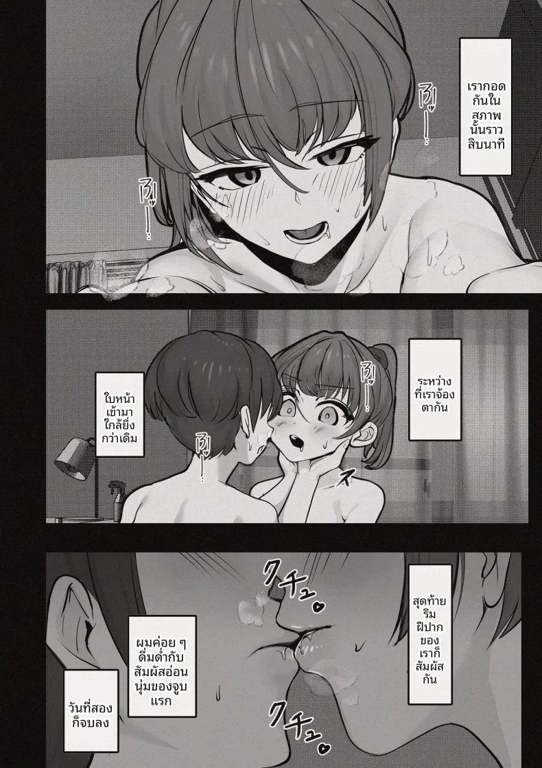 ห้องอับชื้นกับคุณพี่สาวที่ปรึกษาในช่วงบ่าย ภาพ 19