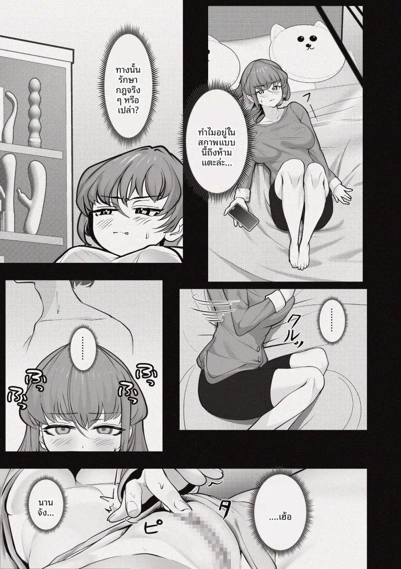 ห้องอับชื้นกับคุณพี่สาวที่ปรึกษาในช่วงบ่าย ภาพ 20