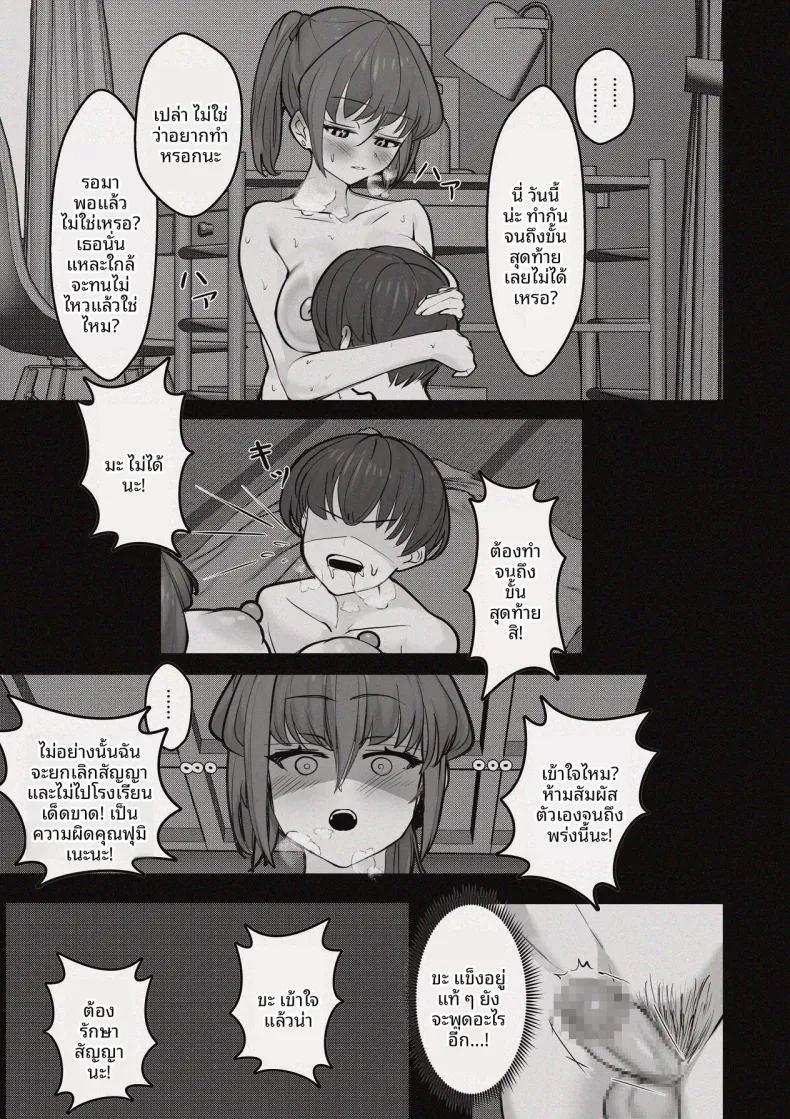 ห้องอับชื้นกับคุณพี่สาวที่ปรึกษาในช่วงบ่าย ภาพ 26