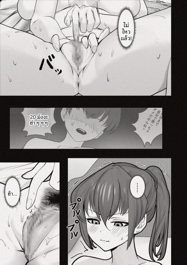 ห้องอับชื้นกับคุณพี่สาวที่ปรึกษาในช่วงบ่าย ภาพ 28