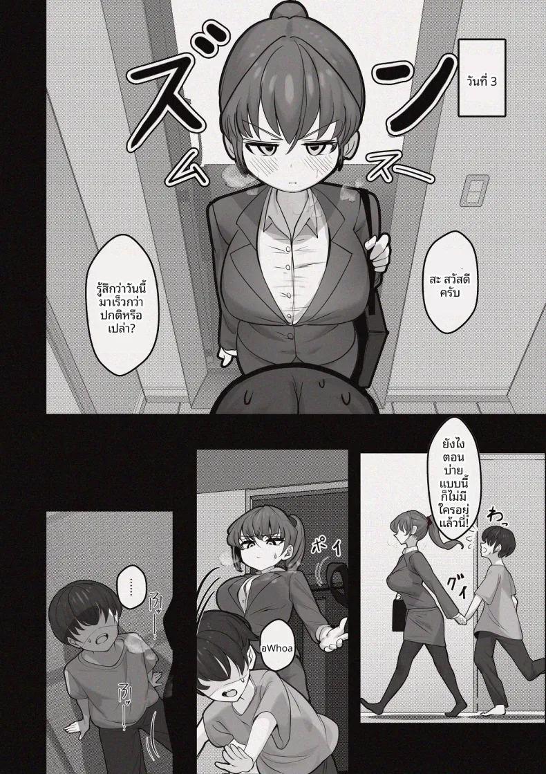 ห้องอับชื้นกับคุณพี่สาวที่ปรึกษาในช่วงบ่าย ภาพ 29