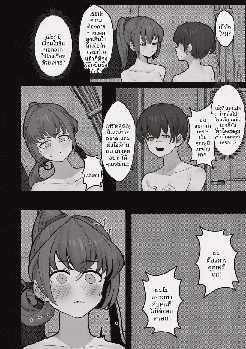 ห้องอับชื้นกับคุณพี่สาวที่ปรึกษาในช่วงบ่าย ภาพ 41