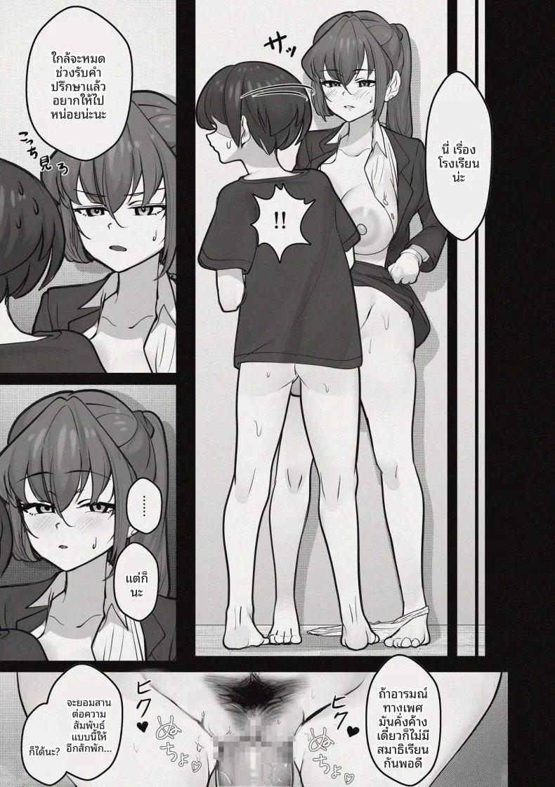 ห้องอับชื้นกับคุณพี่สาวที่ปรึกษาในช่วงบ่าย ภาพ 58