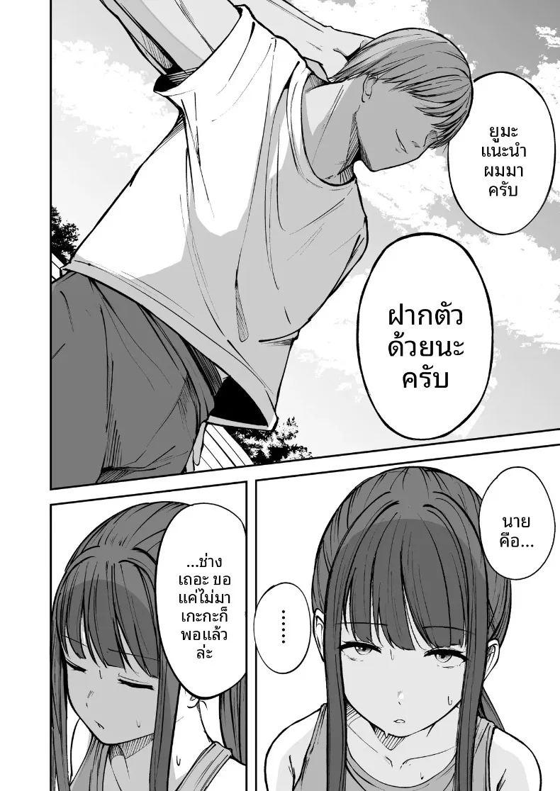 นักกีฬาหญิงที่นอกใจ ภาพ 4