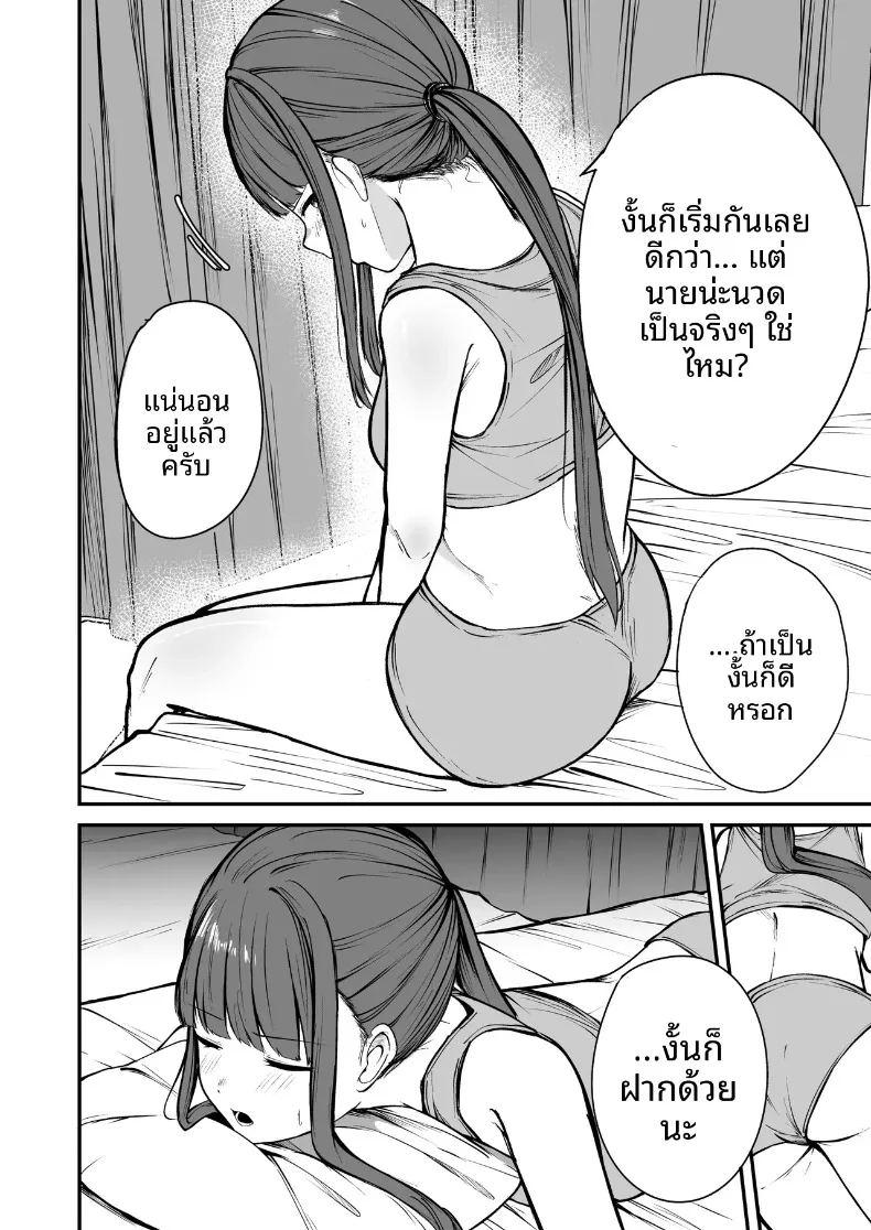 นักกีฬาหญิงที่นอกใจ ภาพ 7