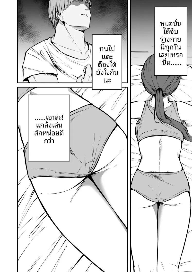 นักกีฬาหญิงที่นอกใจ ภาพ 8