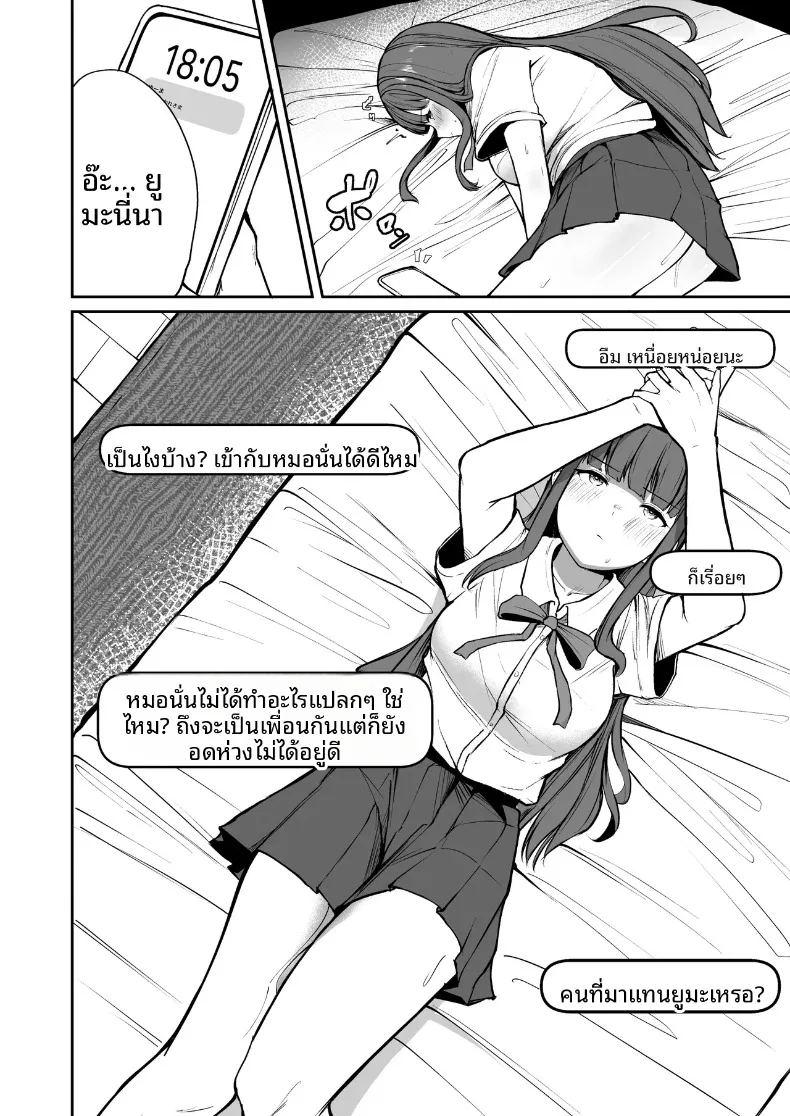 นักกีฬาหญิงที่นอกใจ ภาพ 16