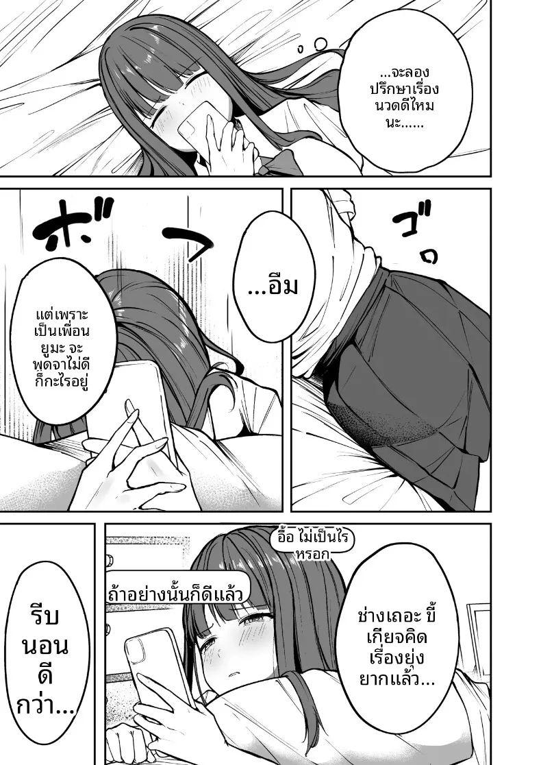 นักกีฬาหญิงที่นอกใจ ภาพ 17