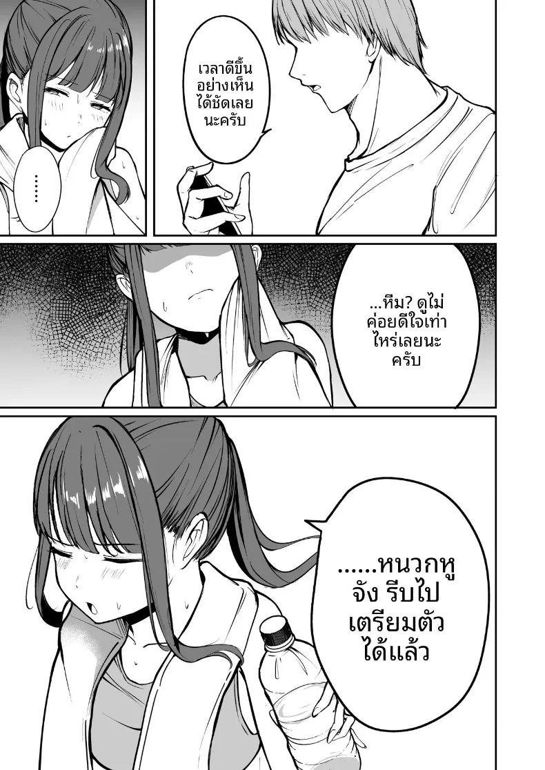 นักกีฬาหญิงที่นอกใจ ภาพ 19