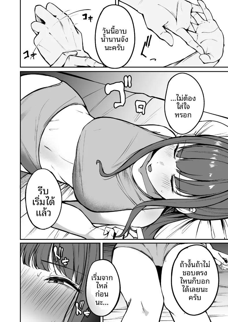 นักกีฬาหญิงที่นอกใจ ภาพ 24