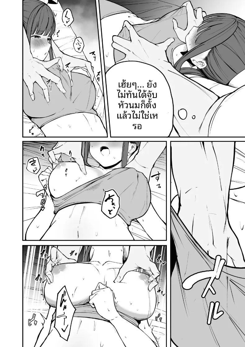 นักกีฬาหญิงที่นอกใจ ภาพ 26